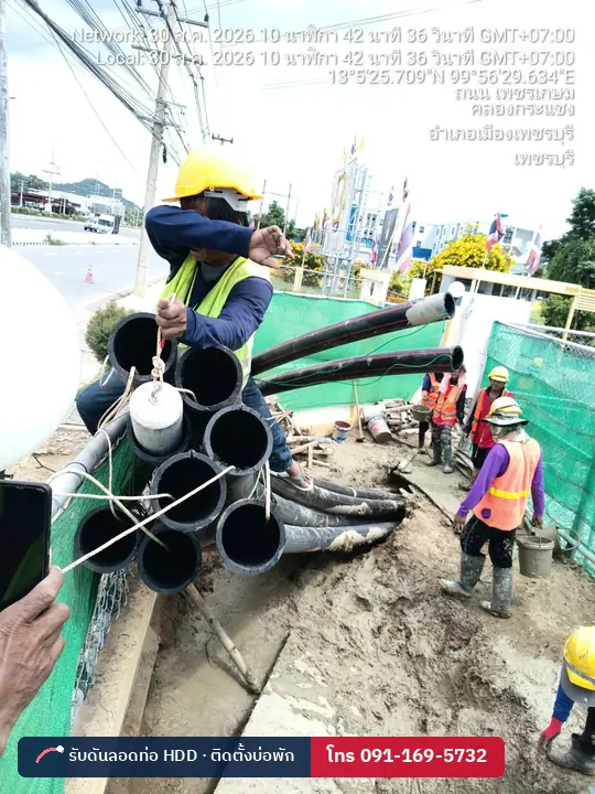 ดึงมัดท่อร้อยสายเข้าแนวเจาะ งานดันลอดท่อร้อยสายไฟ เพชรบุรี