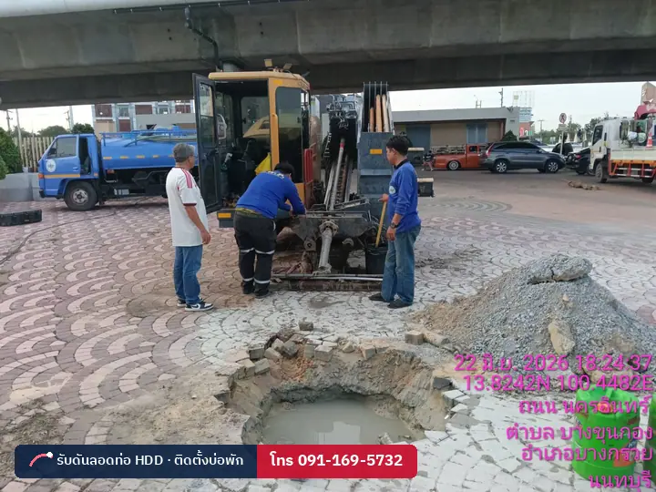 เครื่องดันลอดท่อ HDD ตั้งเครื่องที่หลุมเริ่มต้น ถนนนครอินทร์ นนทบุรี