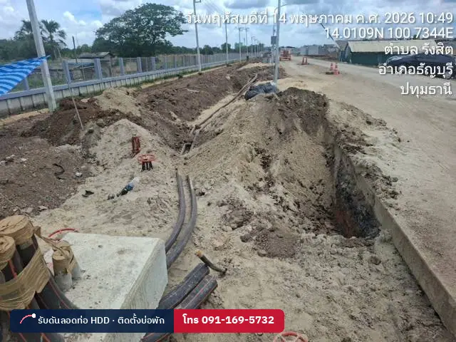 ท่อร้อยสาย HDPE เตรียมเข้าบ่อพักคอนกรีตสำเร็จรูป รังสิต ปทุมธานี