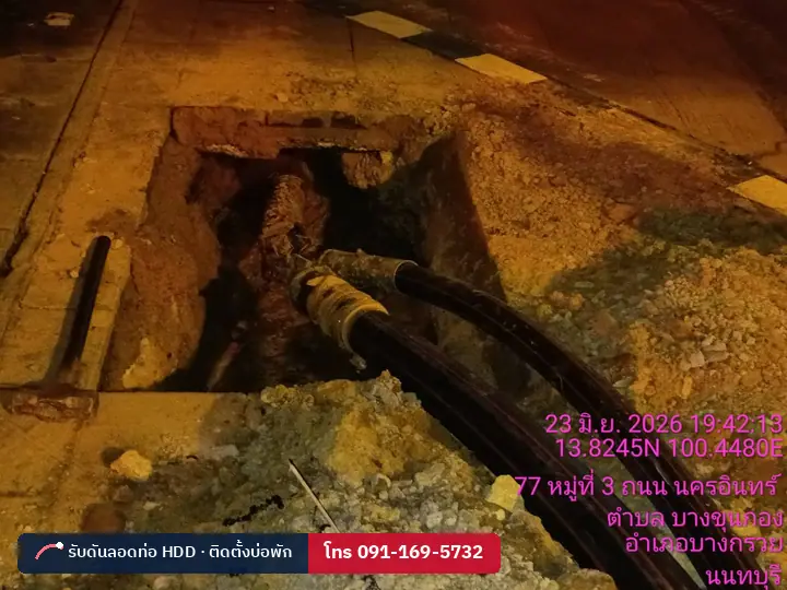 ท่อ HDPE กำลังเข้ารูเจาะ