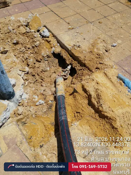 ท่อ HDPE ที่หลุมรับหลังดึงท่อกลับสำเร็จ