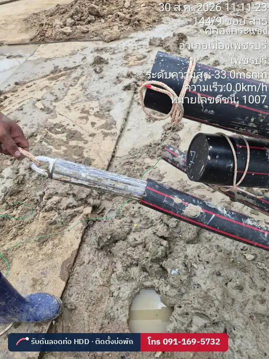 หัวดึงท่อ HDPE ต่อกับก้านเจาะ งานดันลอด เพชรบุรี