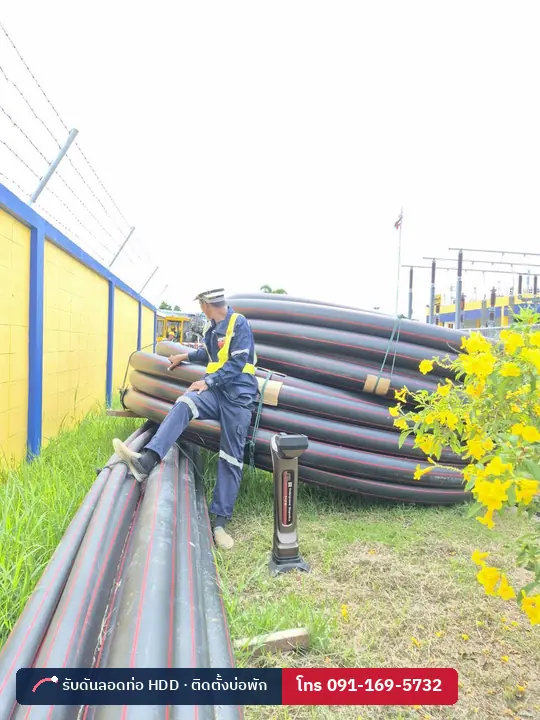 ท่อ HDPE วางเตรียมไว้ตลอดแนวก่อนดึงกลับ