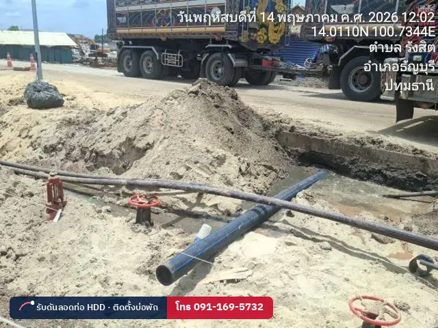 ท่อเมนประปา HDPE ข้ามถนนด้วยวิธีดันลอด ไม่ต้องตัดถนน