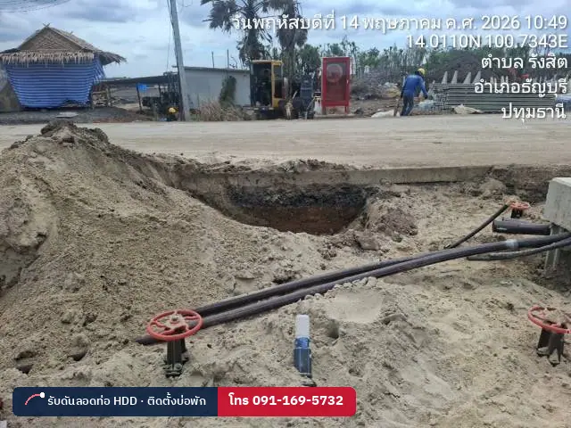 ท่อประปา HDPE พร้อมประตูน้ำ หลังดันลอดลอดถนน ปทุมธานี