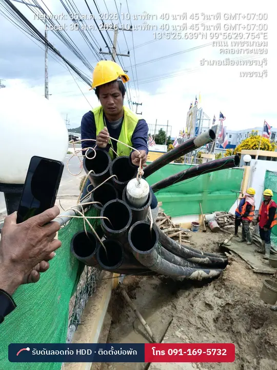 ทีมงานเตรียมมัดท่อร้อยสายก่อนดึงกลับ เพชรบุรี